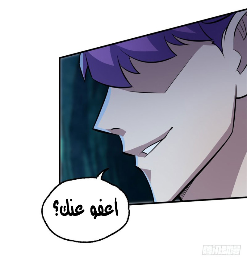 Read The Dark Hunter AR Manga Online