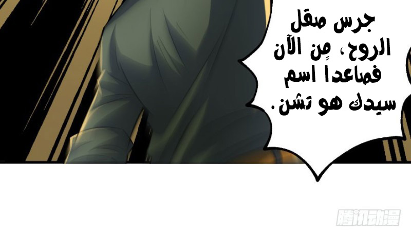 Read The Dark Hunter AR Manga Online