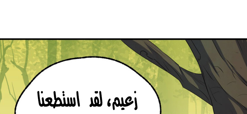 Read The Dark Hunter AR Manga Online
