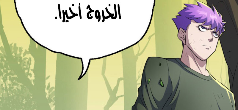 Read The Dark Hunter AR Manga Online