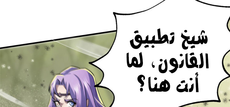 Read The Dark Hunter AR Manga Online