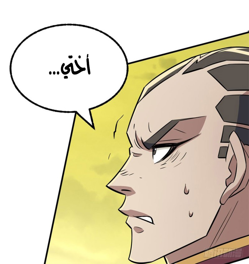 Read The Dark Hunter AR Manga Online