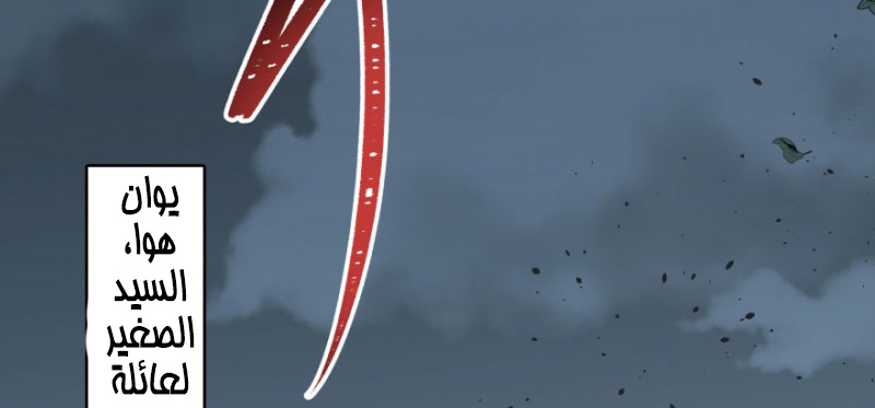 Read The Dark Hunter AR Manga Online