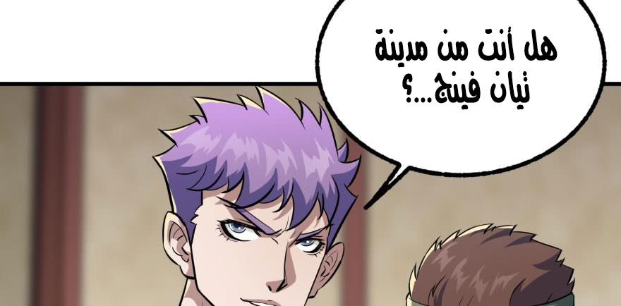 Read The Dark Hunter AR Manga Online