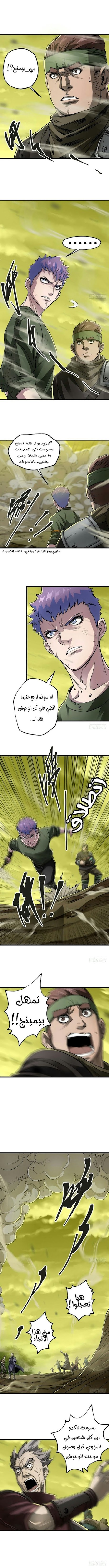 Read The Dark Hunter AR Manga Online