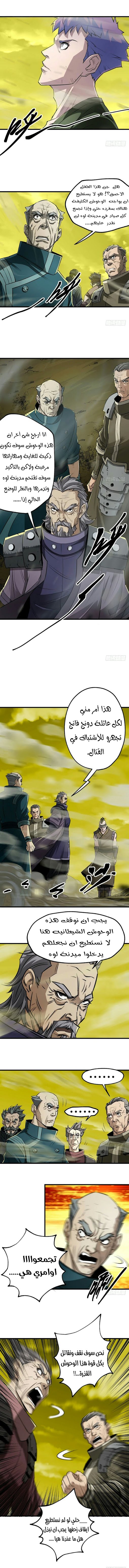 Read The Dark Hunter AR Manga Online