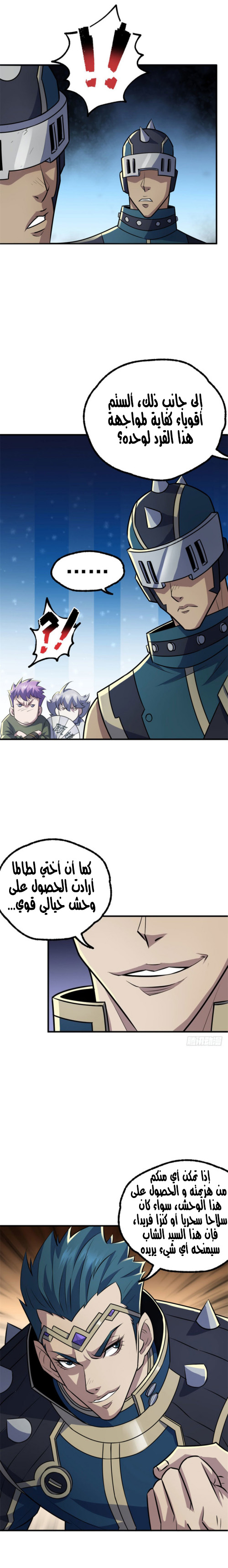 Read The Dark Hunter AR Manga Online