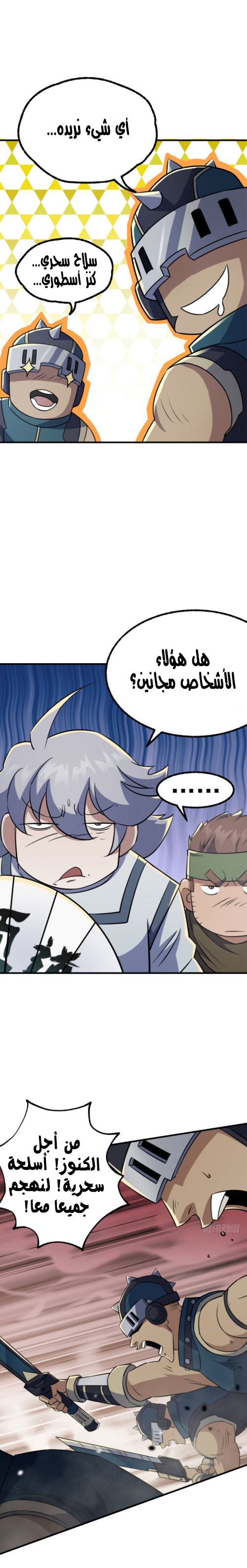 Read The Dark Hunter AR Manga Online