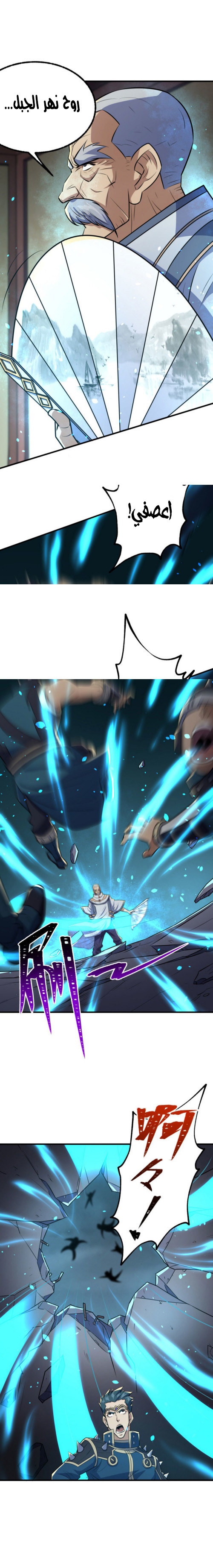 Read The Dark Hunter AR Manga Online