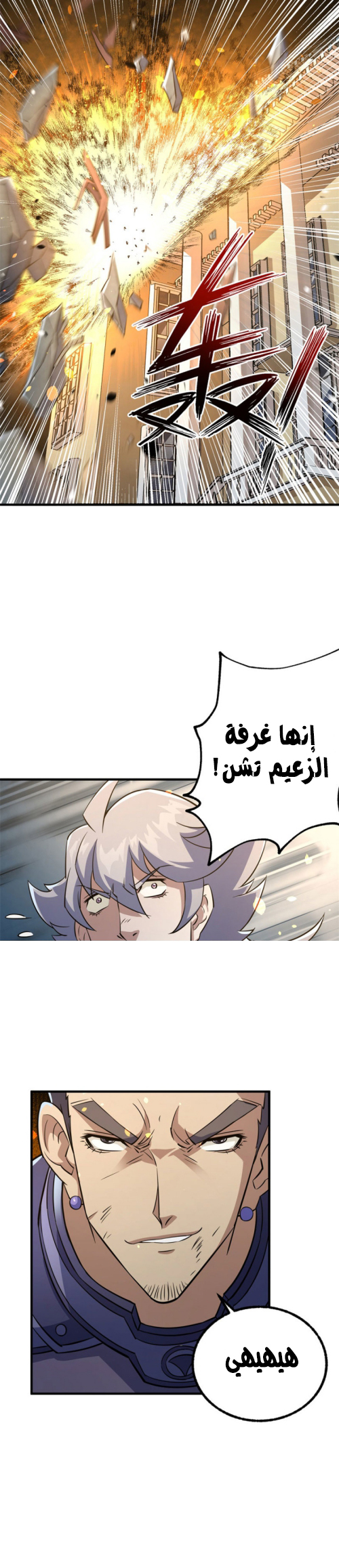 Read The Dark Hunter AR Manga Online