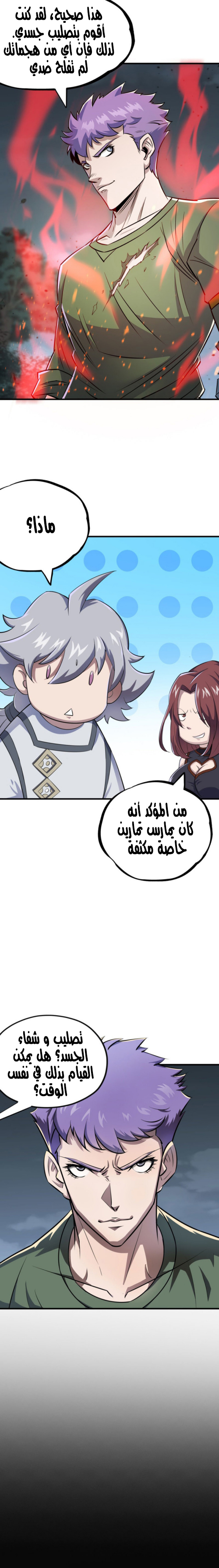Read The Dark Hunter AR Manga Online