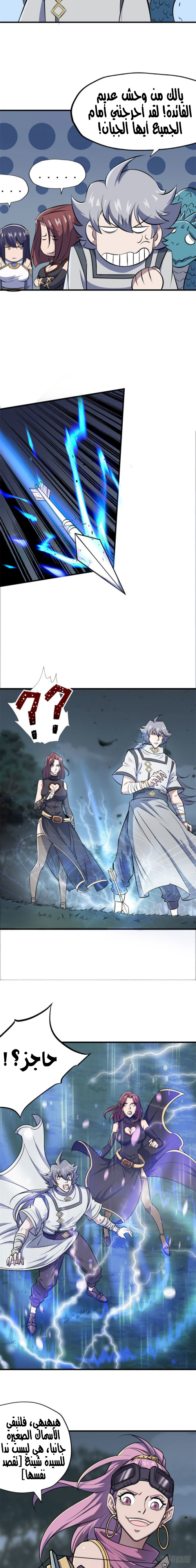 Read The Dark Hunter AR Manga Online