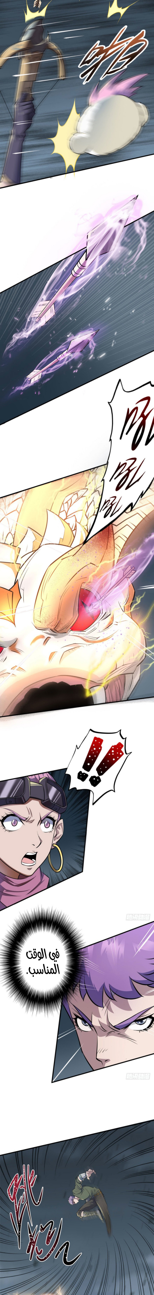 Read The Dark Hunter AR Manga Online