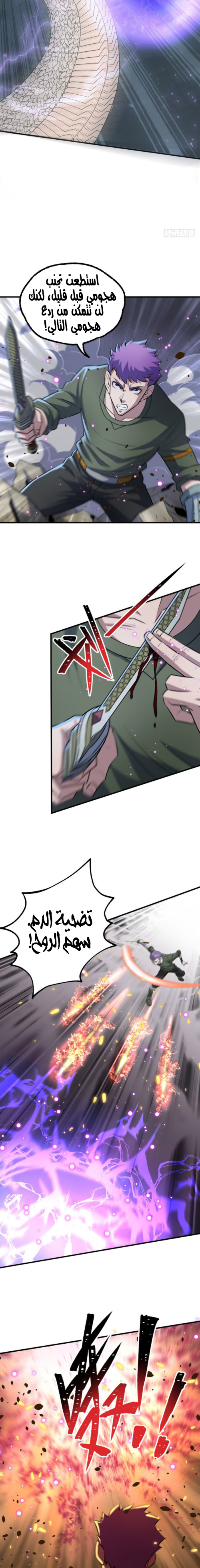 Read The Dark Hunter AR Manga Online