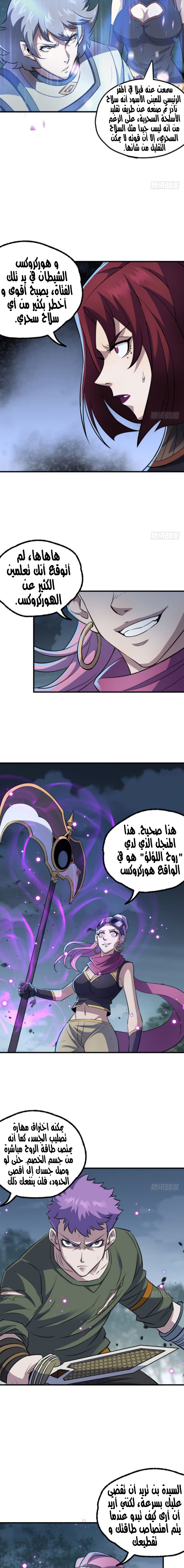 Read The Dark Hunter AR Manga Online