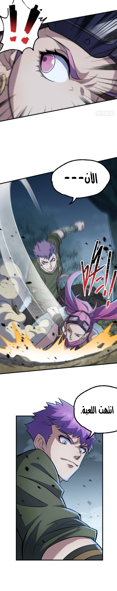 Read The Dark Hunter AR Manga Online