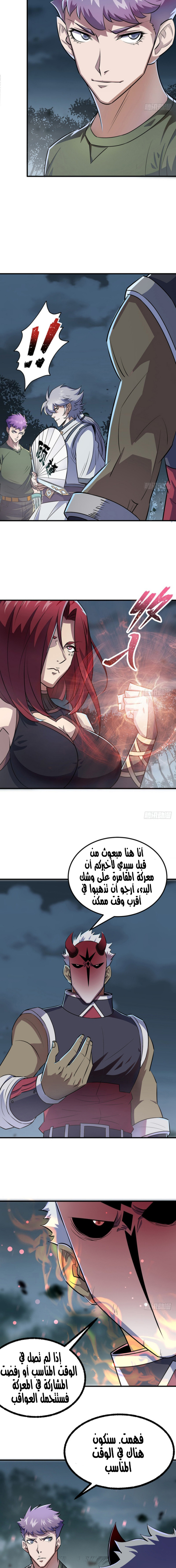 Read The Dark Hunter AR Manga Online