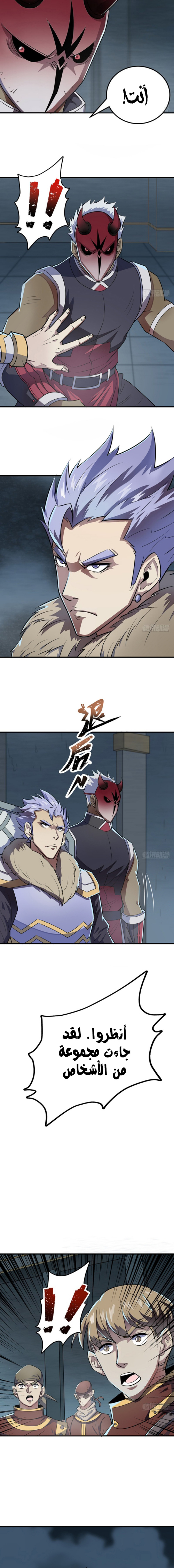 Read The Dark Hunter AR Manga Online