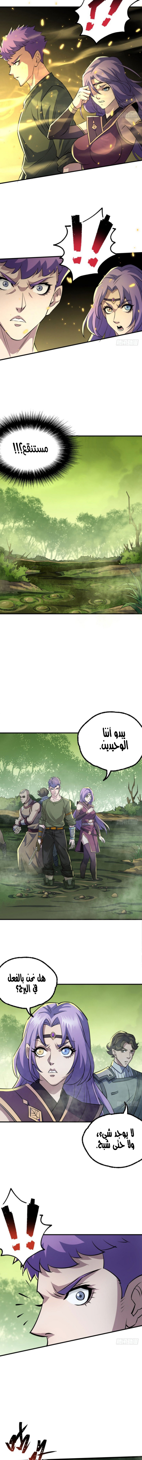 Read The Dark Hunter AR Manga Online