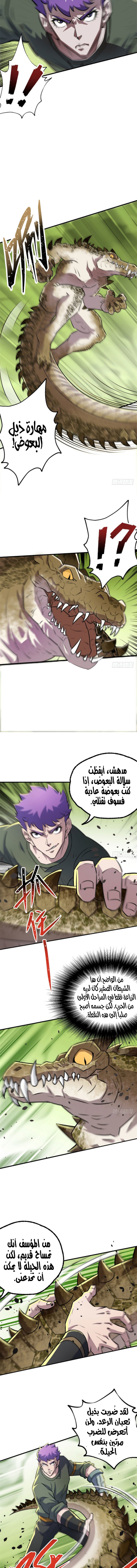 Read The Dark Hunter AR Manga Online