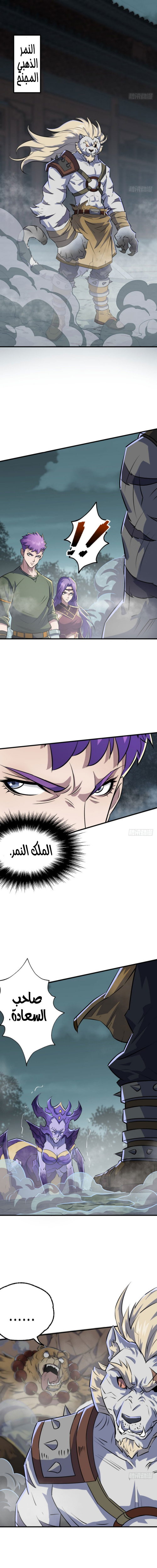 Read The Dark Hunter AR Manga Online