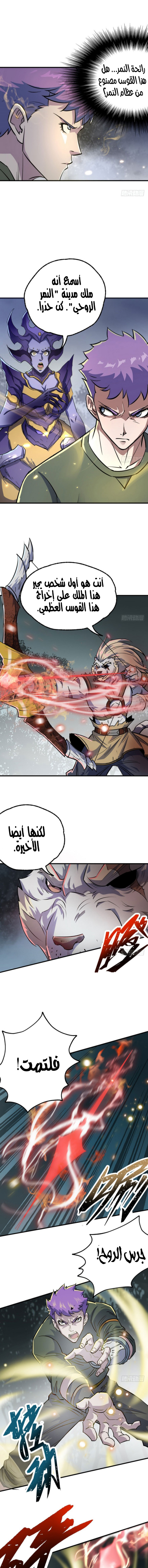 Read The Dark Hunter AR Manga Online