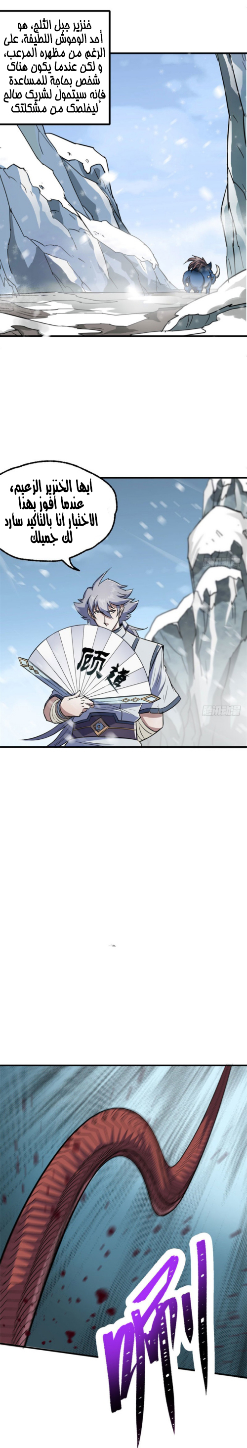 Read The Dark Hunter AR Manga Online