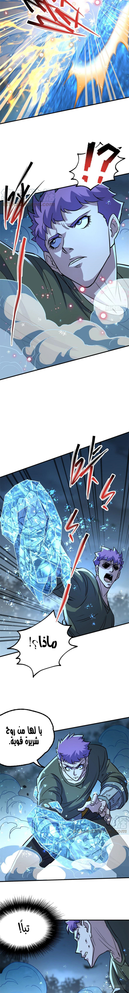 Read The Dark Hunter AR Manga Online