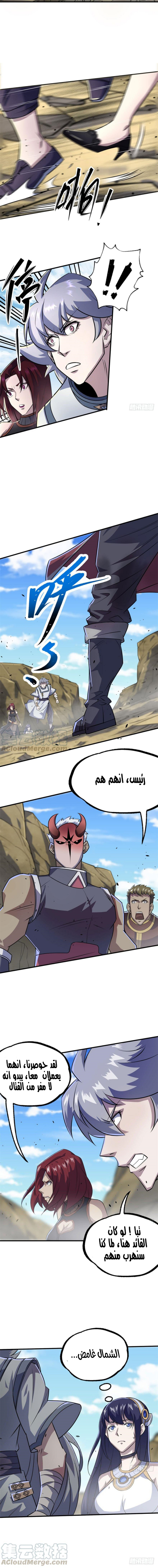 Read The Dark Hunter AR Manga Online