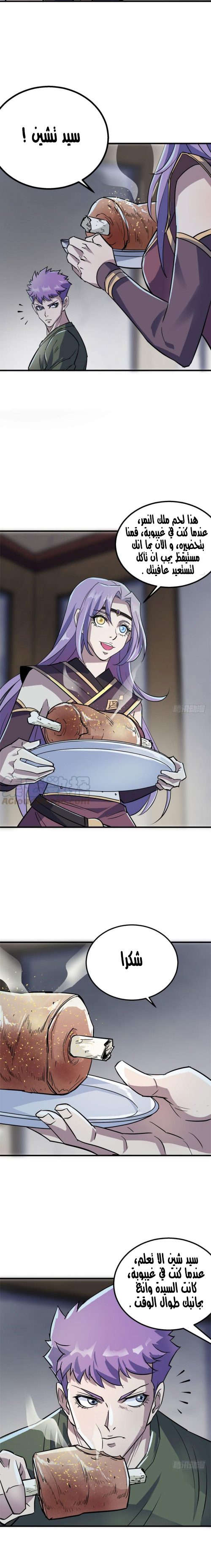 Read The Dark Hunter AR Manga Online