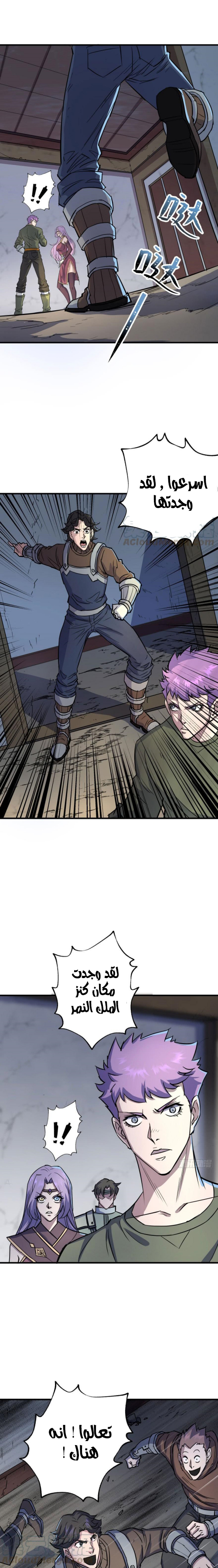 Read The Dark Hunter AR Manga Online