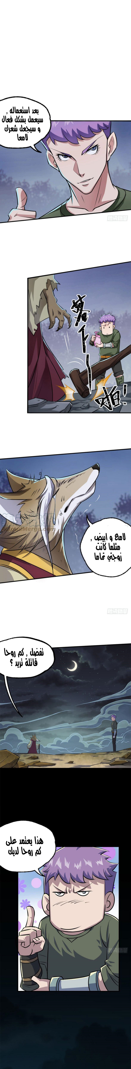 Read The Dark Hunter AR Manga Online