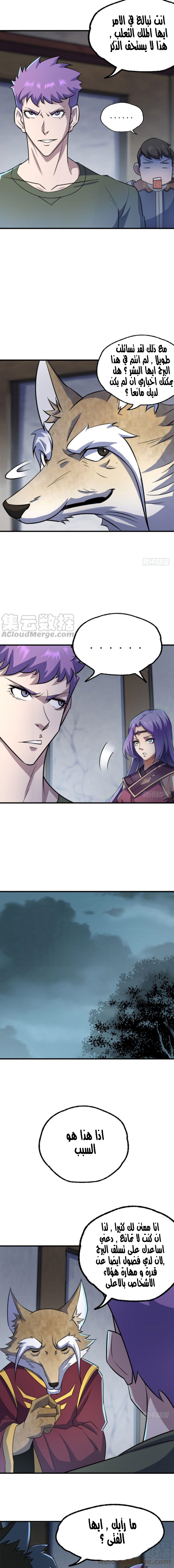 Read The Dark Hunter AR Manga Online