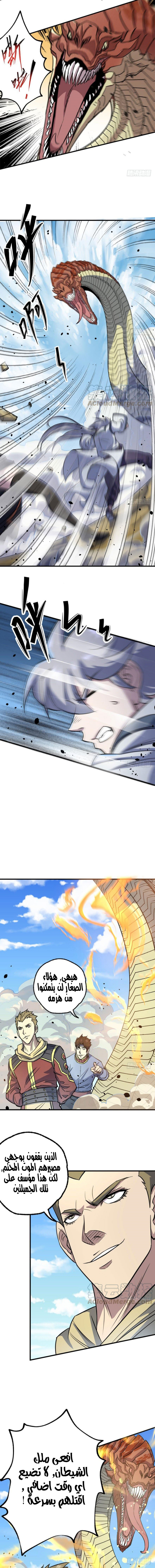 Read The Dark Hunter AR Manga Online