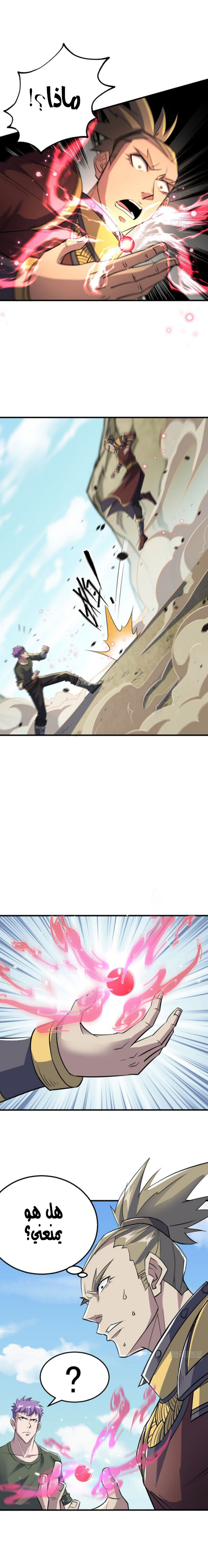 Read The Dark Hunter AR Manga Online