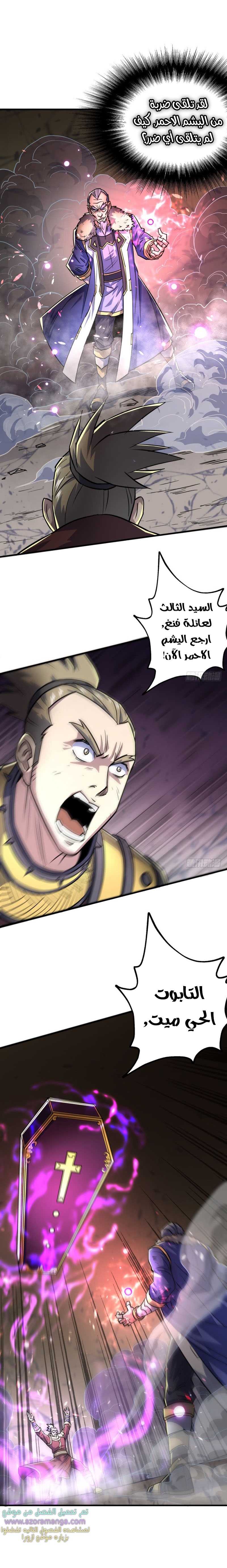 Read The Dark Hunter AR Manga Online