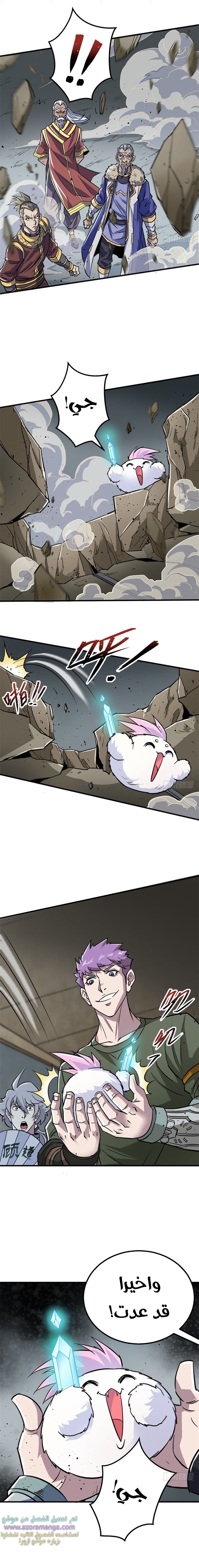Read The Dark Hunter AR Manga Online