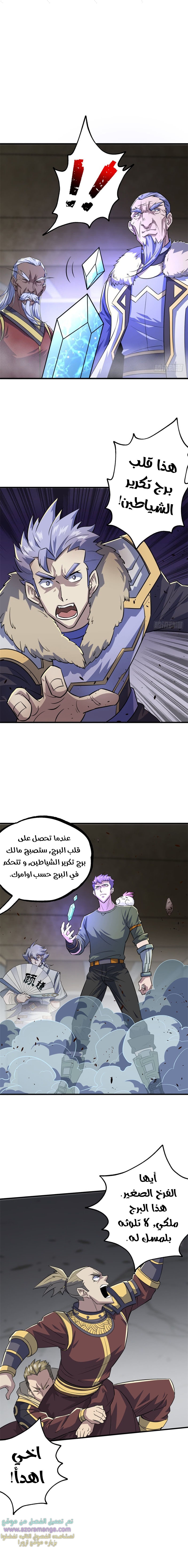 Read The Dark Hunter AR Manga Online
