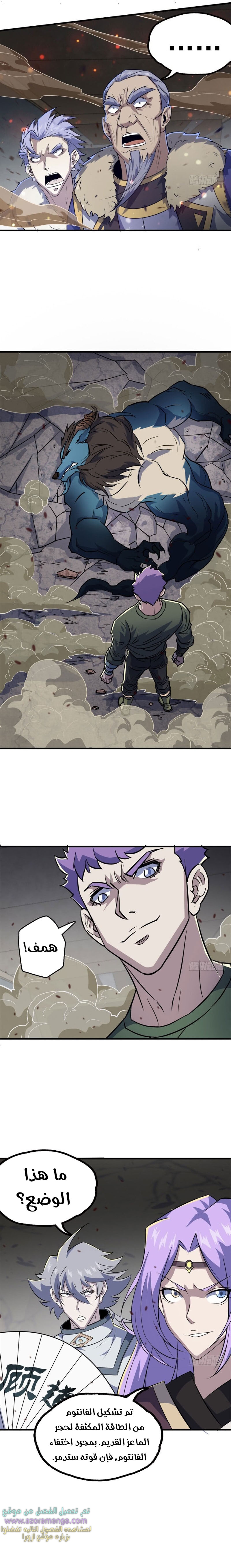 Read The Dark Hunter AR Manga Online