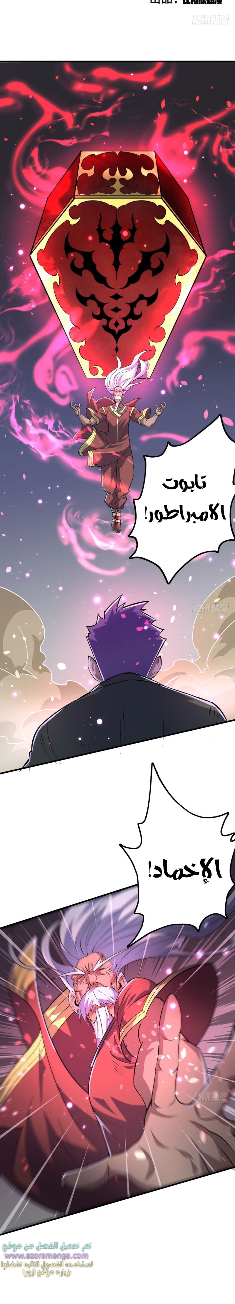 Read The Dark Hunter AR Manga Online