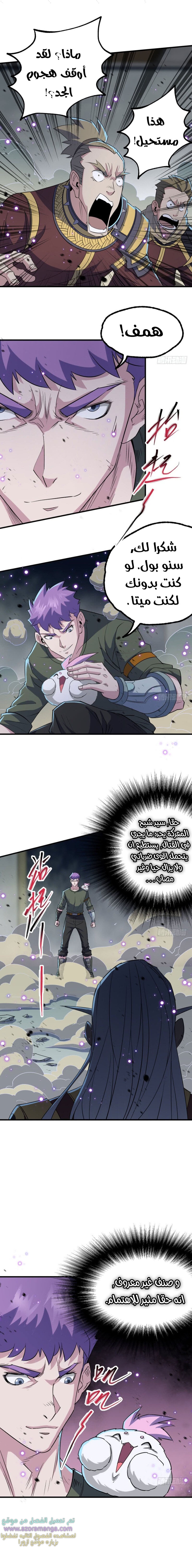 Read The Dark Hunter AR Manga Online