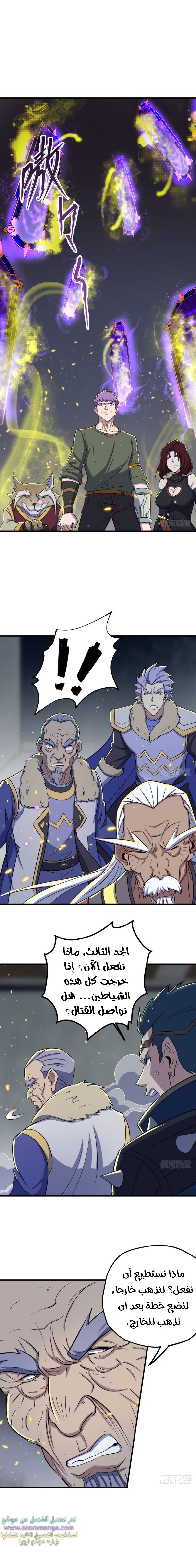 Read The Dark Hunter AR Manga Online