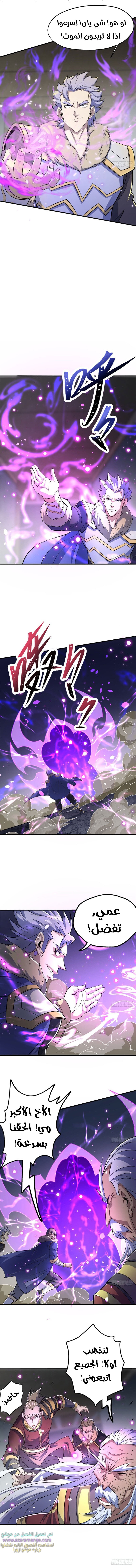 Read The Dark Hunter AR Manga Online