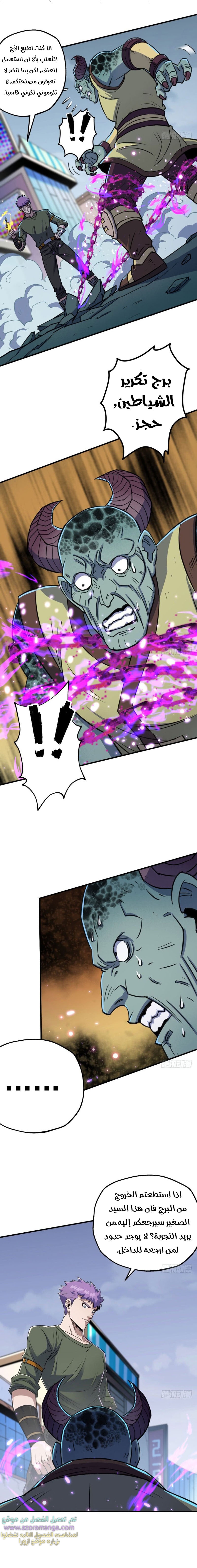 Read The Dark Hunter AR Manga Online