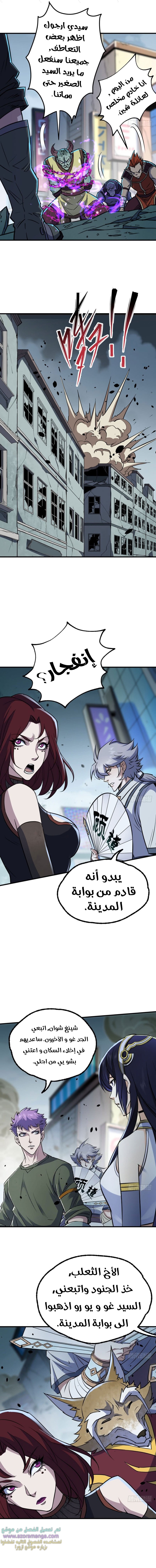 Read The Dark Hunter AR Manga Online
