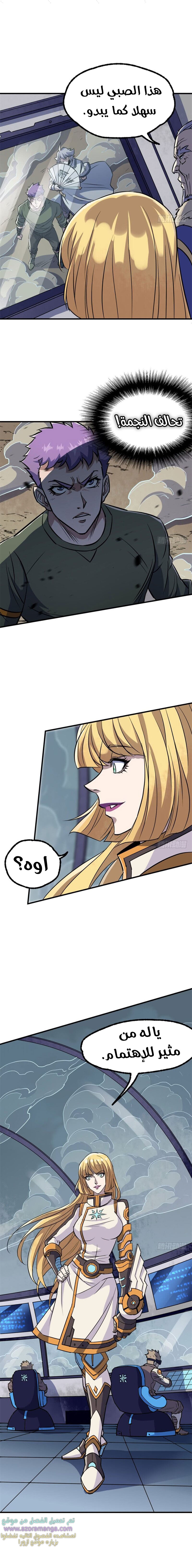 Read The Dark Hunter AR Manga Online