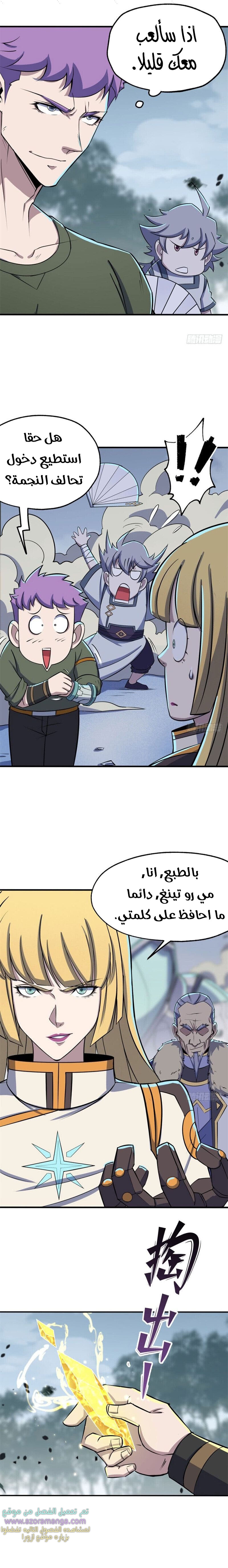Read The Dark Hunter AR Manga Online