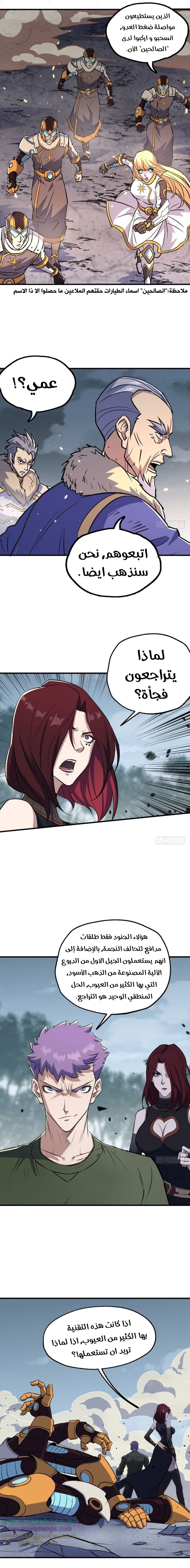 Read The Dark Hunter AR Manga Online