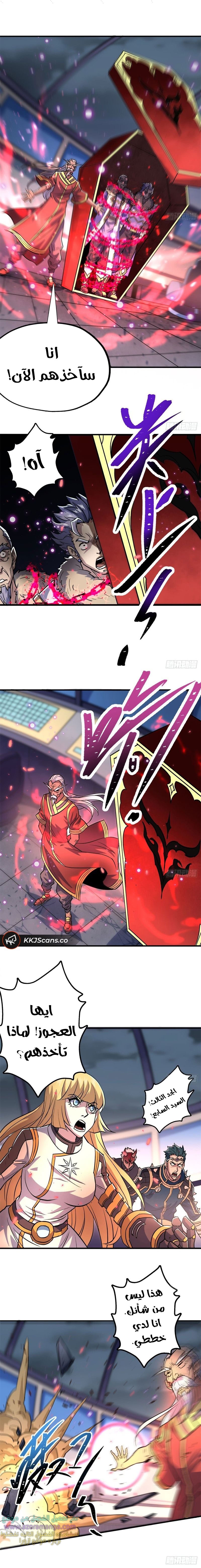 Read The Dark Hunter AR Manga Online