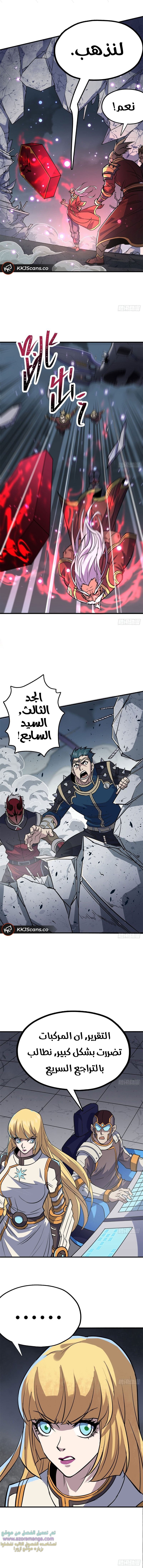 Read The Dark Hunter AR Manga Online